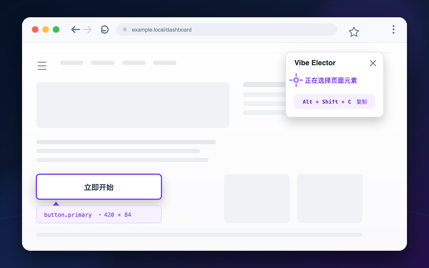Vibe Selector selecting a page element